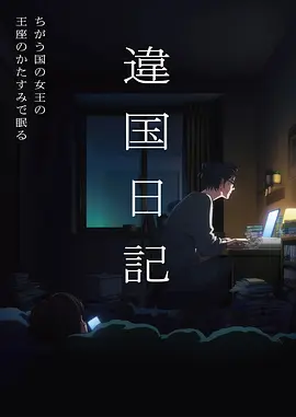 一起去露营 热播榜第五名